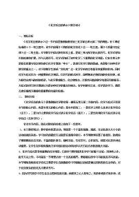 初中化學(xué)魯教版 (五四制)八年級全冊第五單元 定量研究化學(xué)反應(yīng)第二節(jié) 化學(xué)反應(yīng)的表示教案設(shè)計(jì)