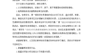 初中化学鲁教版 (五四制)八年级全册第二单元 探秘水世界第一节 运动的水分子教学设计