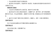 化学八年级全册第二节 自然界中的水教案