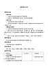 鲁教版（五四制）八年级全一册 2.2 自然界中的水_（教案）