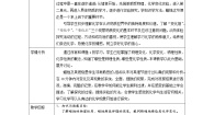 初中化学第一单元 步入化学殿堂第二节 体验化学探究教案