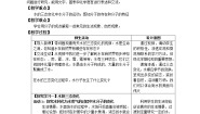 鲁教版 (五四制)八年级全册第二单元 探秘水世界第一节 运动的水分子教案