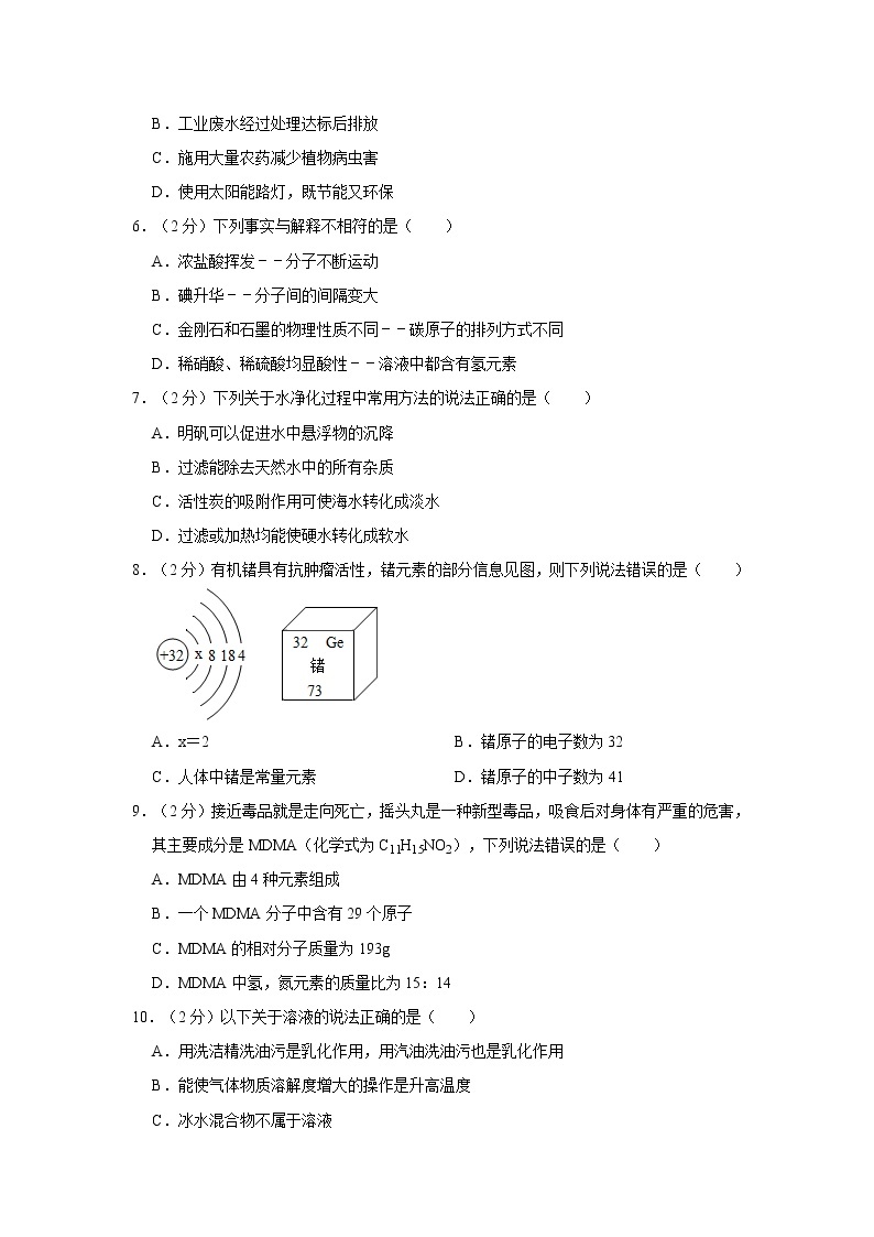 2021年广东省广州市白云区中考化学模拟试卷（6月份）(1)02
