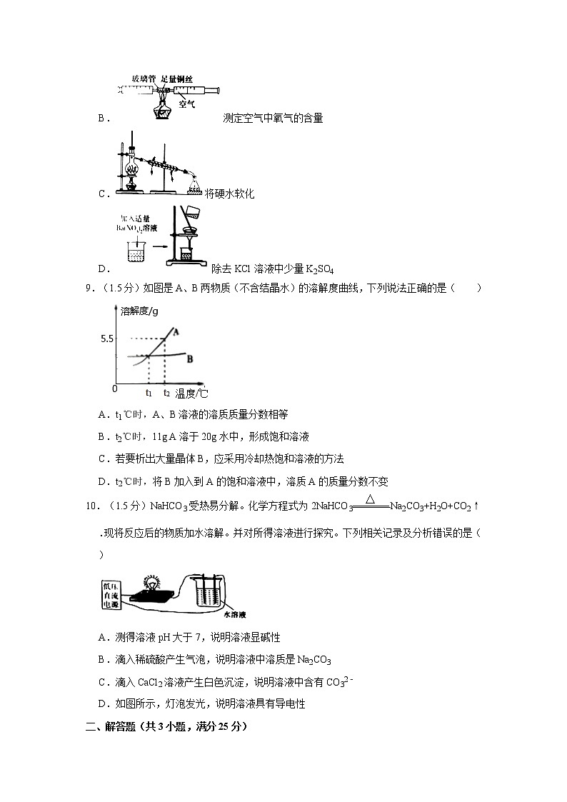 2021年广东省深圳市罗湖区中考化学一模试卷03