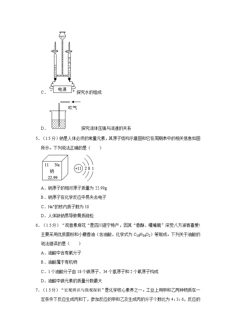 2021年广东省深圳市中考化学模拟试卷(b)02
