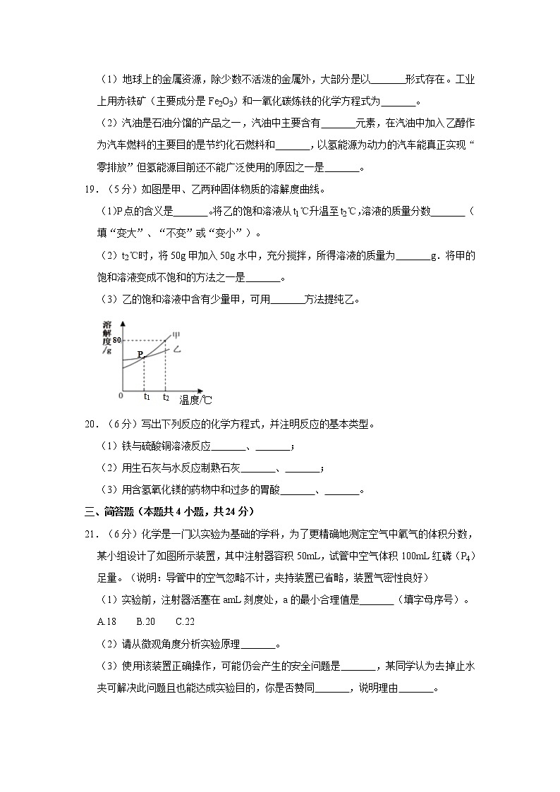 2021年辽宁省大连市中考化学一模试卷03