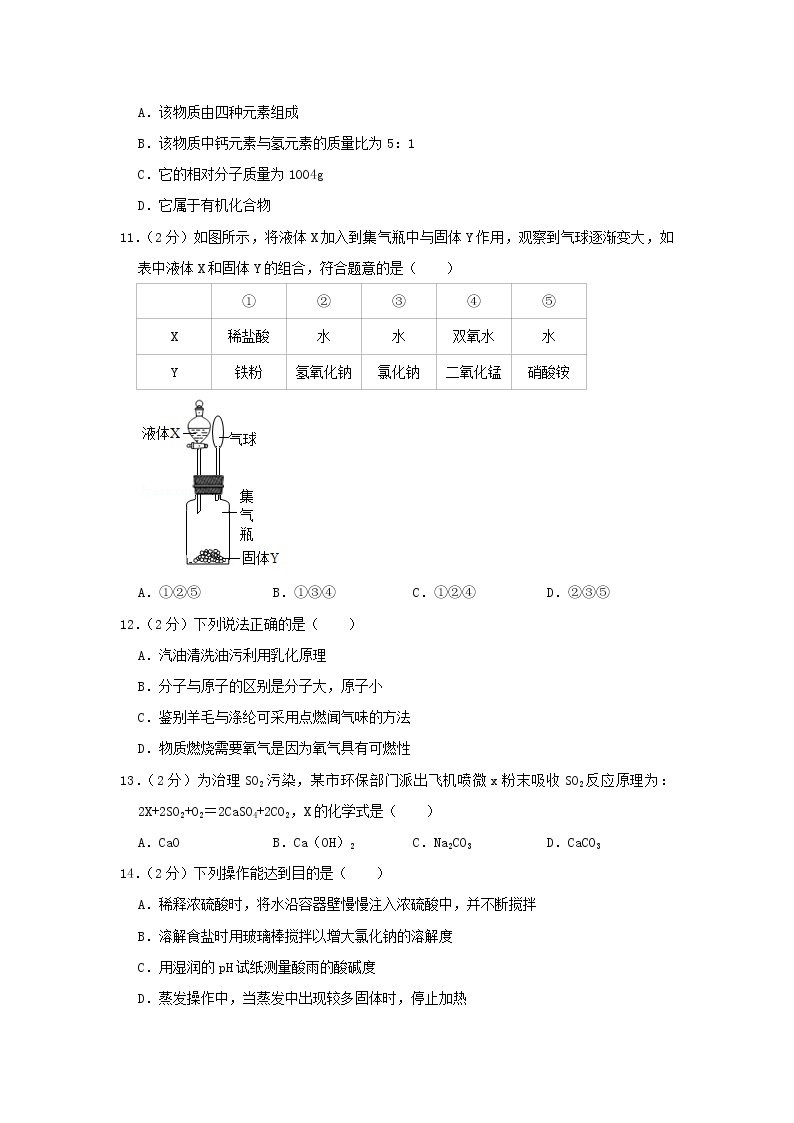 2018年黑龙江双鸭山市中考化学真题及答案03