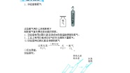 初中化学科粤版九年级上册3.2 制取氧气教学设计