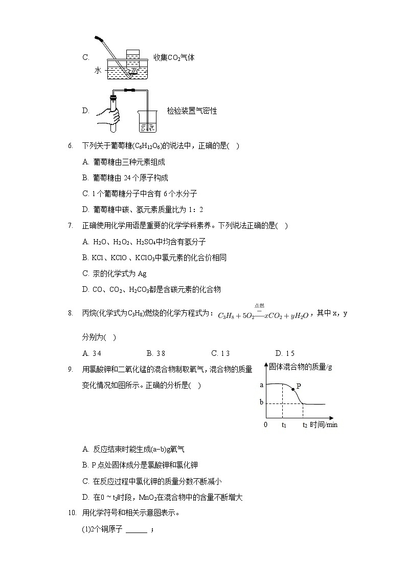 2020-2021学年贵州省铜仁市印江县九年级(上)期末化学试卷第2页