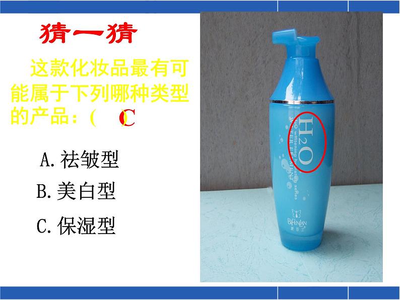 人教版九年级化学上册 4.4 化学式与化合价(24)课件PPT03
