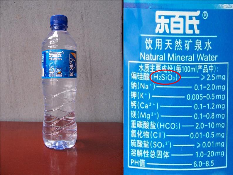 人教版九年级化学上册 4.4 化学式与化合价(24)课件PPT04