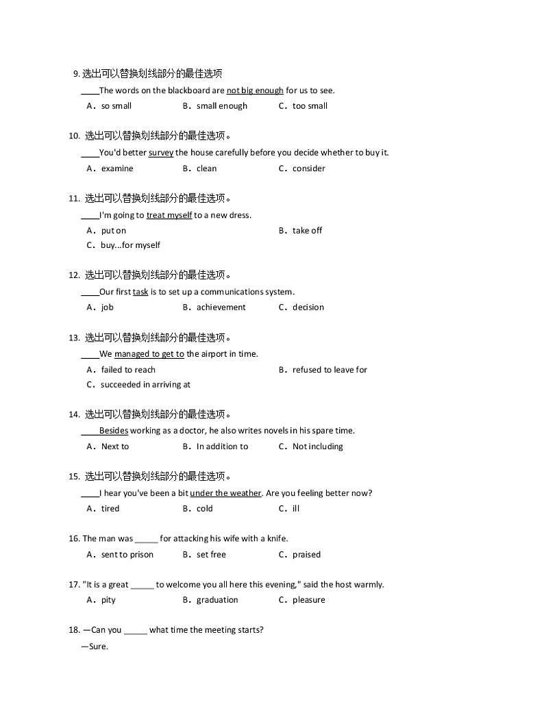 2018-2019学年广东省深圳市罗湖区深圳中学九上期末英语试卷(一模)含答案第2页
