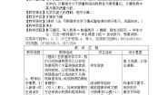 仁爱湘教版九年级上册单元3 纯净物组成的表示方法教学设计及反思