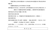 初中化学仁爱湘教版九年级上册单元3 纯净物组成的表示方法教案