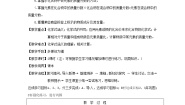 初中仁爱湘教版单元3 纯净物组成的表示方法教案及反思