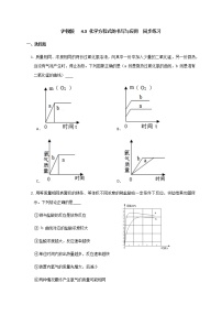 初中化学沪教版九年级上册第3节 化学方程式的书写与运用课时训练