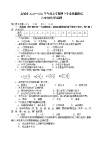 湖北省宜城市2021-2022学年九年级上学期期中考试化学试题（word版 含答案）
