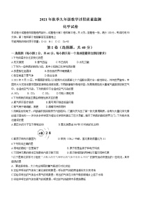 四川省绵阳市江油市2021-2022学年九年级上学期期中化学试题（word版 含答案）