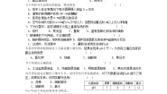 2020-2021学年8.3 酸和碱的反应同步练习题