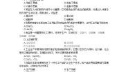 初中化学科粤版九年级下册第八章 常见的酸、碱、盐8.4 常用的盐课后作业题