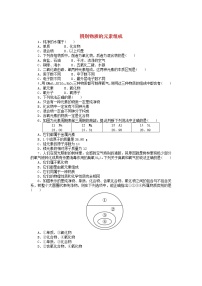 初中科粤版2.4 辨别物质的元素组成课后测评