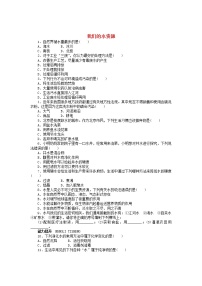 初中化学科粤版九年级上册4.1 我们的水资源课堂检测