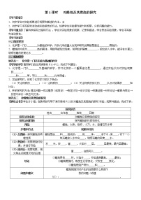 2020-2021学年课题2 化学是一门以实验为基础的科学优质第1课时导学案