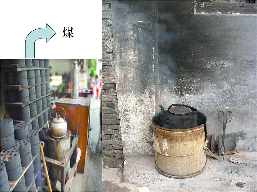 科粵版化學(xué)九年級上冊5.4 古生物“遺產(chǎn)”—化石燃料 課件 PPT第4頁