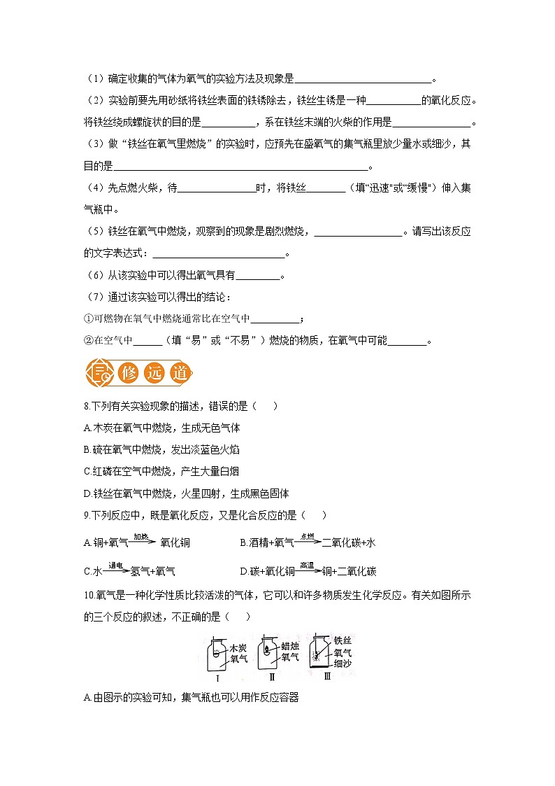 课题2 氧气 (一) 初中化学人教版九年级上册(2021年)第2页