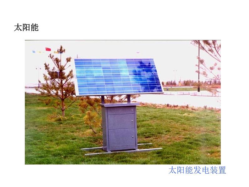 2021-2022学年度科粤版九年级化学下册课件 9.3 化学能的利用第8页