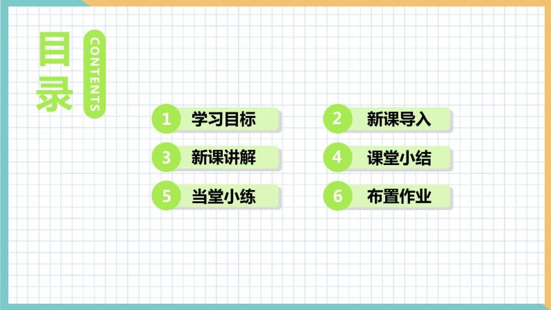 2021年初中化学 沪教版（全国）九年级上册 第4章 第2节 化学反应中的质量关系 课件02