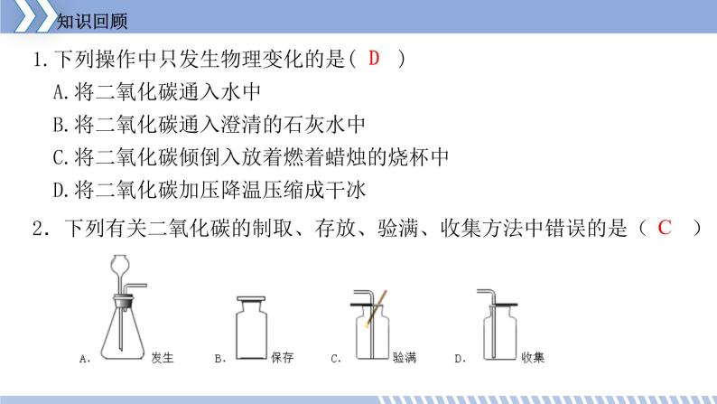 古生物的“遗产”——化石燃料PPT课件免费下载03