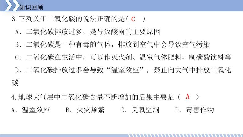 古生物的“遗产”——化石燃料PPT课件免费下载04