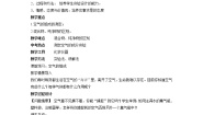 初中化学科粤版九年级上册2.1 空气的成分第1课时教案设计