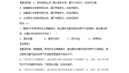 科粤版九年级上册第一章 大家都来学化学综合与测试单元测试课后测评