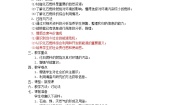 初中化学仁爱湘教版九年级上册单元3 化石燃料的利用教案