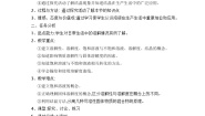 仁爱湘教版九年级上册单元3 物质的溶解性的改变教学设计