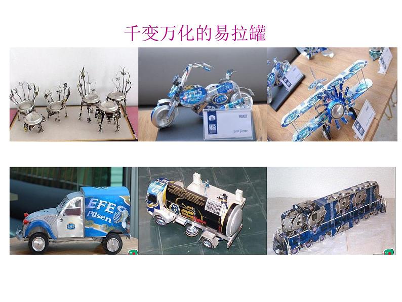 湘教初中化学九下《专题九 单元4 日常生活中常见的材料》课件PPT04