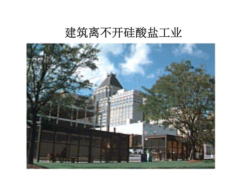 湘教初中化学九下《专题九 单元4 日常生活中常见的材料》课件PPT06