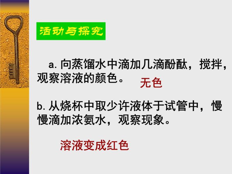 人教五四制初中化学八年级全册《第三单元  课题1 分子和原子》课件PPT06