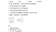 初中化学科粤版九年级上册第二章 空气、物质的构成综合与测试课后复习题