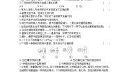 科粤版九年级上册第二章 空气、物质的构成综合与测试综合训练题