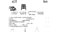 科粤版九年级上册第一章 大家都来学化学综合与测试复习练习题