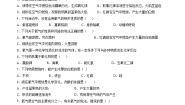 2021学年第二单元 浩瀚的大气2.2 神奇的氧气精练