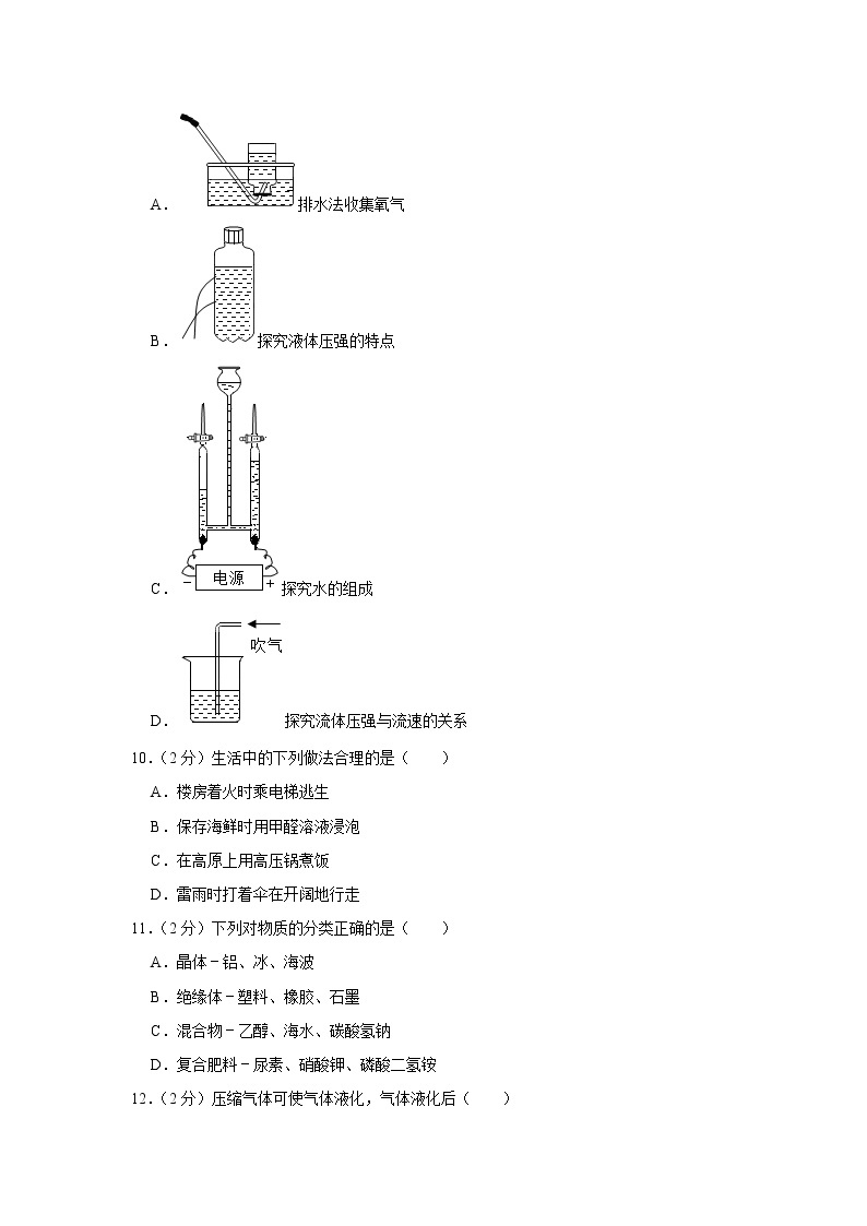 2019年河北省中考化学试卷（解析版）03