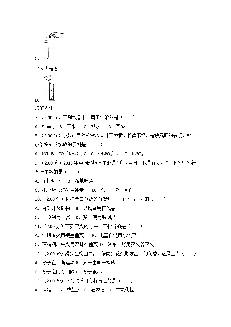 2018年广西省玉林市中考化学试卷(word版,含答案)02