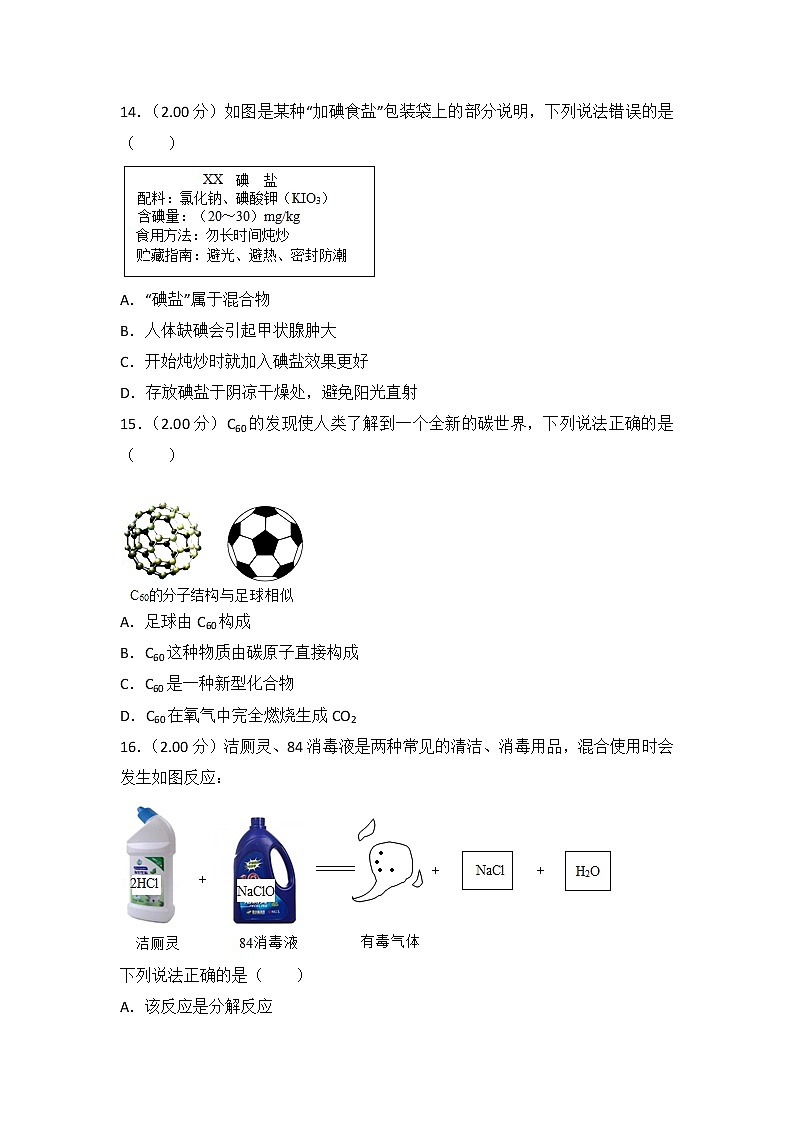 2018年广西省玉林市中考化学试卷(word版,含答案)03
