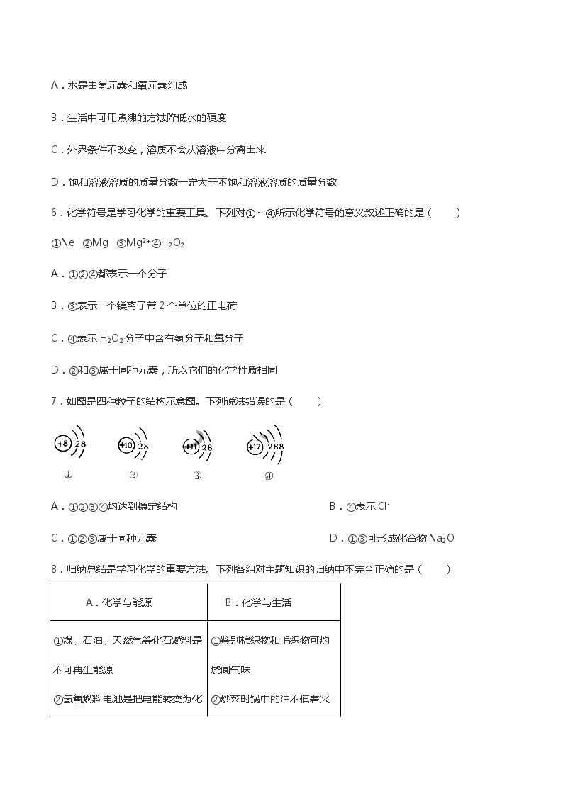 2019年山东省烟台市中考化学试卷（word,含答案）02