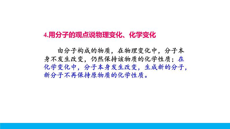 构成物质的微粒(Ⅱ)——原子和离子PPT课件免费下载04