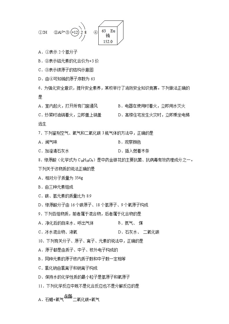广西桂林市灌阳县2021-2022学年九年级上学期期中化学试题(word版 含答案)02